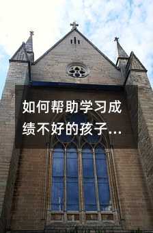 ��ΰ���ѧϰ�ɼ����õĺ����߳�����