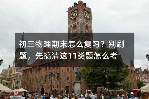 ����������ĩ��ô��ϰ����ˢ�⣬�ȸ�����11������ô��