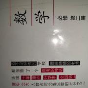 高二升高三暑期数学辅导